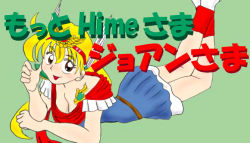 Rule 34 | 1990s (style), akazukin chacha, blonde hair, closed mouth, magical princess, tagme