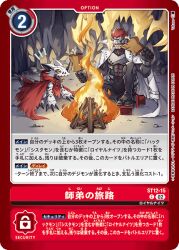 Rule 34 | cape, digimon, digimon (creature), digimon card game, energy, father and son, fire, gankoomon, hackmon (digimon), horns, muscular, muscular male, official art