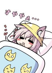 Rule 34 | 1girl, :3, = =, animal ear fluff, animal ears, azur lane, blush stickers, cat ears, closed eyes, closed mouth, commentary request, ears through headwear, facing viewer, futon, hair between eyes, hair ribbon, hands up, hat, highres, kisaragi (azur lane), lying, on back, pillow, pink hair, red ribbon, ribbon, school hat, simple background, sleeping, solo, thumb sucking, translation request, under covers, white background, yellow hat