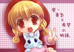 Rule 34 | 1990s (style), 1girl, akazukin chacha, bad id, bad pixiv id, blonde hair, blue eyes, blush, blush stickers, chacha, chacha (akazukin chacha), checkered background, closed mouth, dog, holding, hood, letterboxed, looking at viewer, mitsuki riya, open mouth, pink shirt, red eyes, red theme, retro artstyle, riiya, riiya (akazukin chacha), shimotsukiriya, shirt, signature, solo, twintails, v, writing