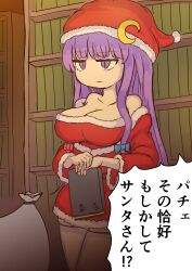 Rule 34 | 1girl, absurdres, alternate costume, blunt bangs, book, breasts, cleavage, crescent, crescent hat ornament, dress, fur-trimmed dress, fur-trimmed headwear, fur trim, hat, hat ornament, highres, holding, holding book, large breasts, long hair, patchouli knowledge, purple eyes, purple hair, red dress, red hat, sack, santa dress, santa hat, solo, strapless, strapless dress, thighhighs, touhou, uromuro, very long hair, zettai ryouiki