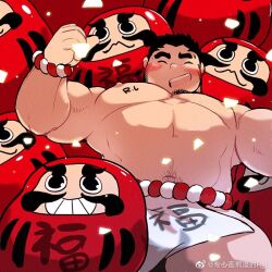 Rule 34 | 1boy, :d, ^ ^, bara, beard, belly, biceps, black hair, blush stickers, chinese new year, closed eyes, daruma doll, facial hair, feet out of frame, from below, happy, large pectorals, loincloth, male focus, muscular, muscular male, nipples, open mouth, original, pectorals, r.l (2089184064), short hair, smile, solo, stomach, thick eyebrows, thick thighs, thighs, topless male, translation request