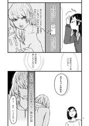 Rule 34 | 2girls, comic, greyscale, monochrome, multiple girls, original, simple background, sugawara esuko, translation request