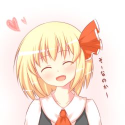 Rule 34 | 1girl, :d, ^ ^, ascot, bad id, bad pixiv id, blonde hair, closed eyes, closed eyes, fang, female focus, hair ribbon, heart, is that so, kousa (black tea), open mouth, portrait, ribbon, rumia, short hair, smile, solo, touhou, translated