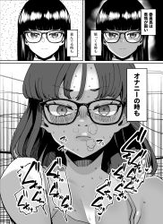 Rule 34 | 1girl, absurdres, black hair, comic, glasses, highres, japanese text, serious, sweat, takashima 0721