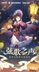 Rule 34 | 1girl, absurdres, chinese clothes, chinese commentary, chinese text, closed mouth, collaboration, copyright name, egging, genshin impact, highres, logo, long hair, long sleeves, makeup, mihoyo, night, night sky, official art, open hands, outdoors, red eyes, skirt, sky, smile, standing, yun jin (genshin impact)