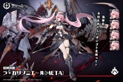 Rule 34 | 1girl, armored boots, artist request, axe, azur lane, black cape, black dress, black footwear, blood, blood on face, boots, breasts, cannon, cape, character name, clothing cutout, copyright name, dress, dual wielding, expressions, floating hair, full body, fur trim, gauntlets, hammer, head tilt, highres, holding, holding axe, holding hammer, holding weapon, la galissonniere (azur lane), la galissonniere (meta) (azur lane), linea alba, long hair, looking at viewer, medium breasts, midriff, navel, no bra, official art, parted lips, pink hair, red eyes, rigging, solo, stomach cutout, thigh gap, thigh strap, thighs, torn clothes, turret, twintails, very long hair, weapon