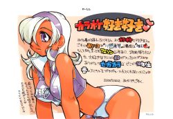 Rule 34 | 1girl, akatsuki gomoku, asymmetrical bangs, blue eyes, clothes writing, covered erect nipples, cowboy shot, cropped jacket, dark-skinned female, dark skin, leaning forward, long hair, micro shorts, navel, non-web source, page number, parted lips, partially unzipped, popped collar, shorts, sleeveless, sleeveless jacket, solo, text focus, white hair