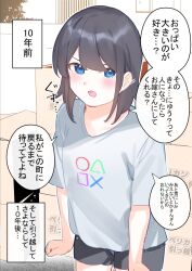 Rule 34 | 1girl, black hair, blue eyes, blush, box, breasts, cardboard box, chikuwa., collarbone, commentary request, day, eyebrows hidden by hair, grey shirt, grey shorts, hair between eyes, highres, looking at viewer, open mouth, original, outdoors, playstation symbols, shirt, short sleeves, shorts, small breasts, solo, standing, tears, translation request, v-shaped eyebrows