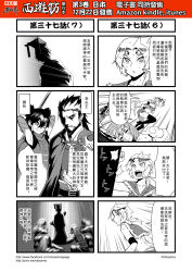 Rule 34 | 2boys, 3girls, 4koma, ascot, beard, cape, chinese text, comic, detached sleeves, elbow gloves, facial hair, genderswap, genderswap (mtf), gloves, greyscale, hairband, highres, journey to the west, monochrome, multiple 4koma, multiple boys, multiple girls, otosama, ponytail, sha wujing, simple background, sun wukong, tower, zhu bajie