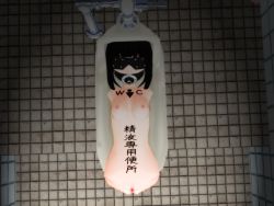 Rule 34 | 1girl, 3d, amputee, bathroom, bdsm, black hair, blindfold, body writing, bondage, bound, breasts, censored, gag, human toilet, humiliation, lying, nipples, nude, original, plug gag, public indecency, public use, pussy, quadruple amputee, restroom, ring gag, sensory deprivation, slave, small breasts, solo, squat toilet, text focus, toilet, translated, vivaunity