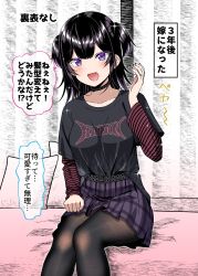 Rule 34 | 1girl, :d, belt, belt buckle, black belt, black hair, black shirt, buckle, collarbone, feet out of frame, gurande (g-size), hand up, highres, jewelry, layered sleeves, long sleeves, open mouth, original, pantyhose, pleated skirt, purple eyes, purple skirt, ring, shirt, short over long sleeves, short sleeves, sitting, skirt, smile, solo, sparkle, striped, translation request, two side up