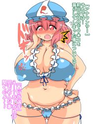 Rule 34 | 1girl, belly, bikini, blue bikini, blush, breasts, cameltoe, cleavage, covered erect nipples, fat, hand on own hip, huge breasts, long hair, looking at viewer, md5 mismatch, navel, no-biru, open mouth, pink eyes, pink hair, plump, saigyouji yuyuko, simple background, skindentation, solo, swimsuit, text focus, thick thighs, thighs, touhou, translation request, white background, wide hips