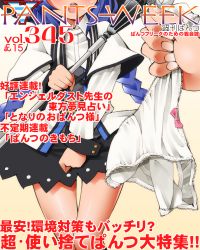 Rule 34 | 1girl, :o, black skirt, blue hair, blush, bow, bow panties, braid, capelet, collared shirt, commentary request, cover, covering privates, covering crotch, dr rex, fake magazine cover, head out of frame, holding, holding clothes, holding panties, holding underwear, jacket, long hair, long sleeves, magazine cover, mushoku tensei, open clothes, open jacket, open mouth, out of frame, panties, unworn panties, roxy migurdia, shirt, skirt, solo focus, sweat, teeth, translation request, twin braids, twintails, underwear, upper teeth only, very long hair, white capelet, white jacket, white panties, white shirt