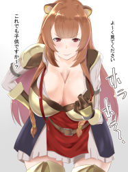 Rule 34 | 1girl, akire (akireru shoujo), breasts, cleavage, huge breasts, raphtalia, tagme, tate no yuusha no nariagari