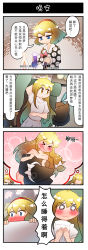 Rule 34 | &gt; &lt;, 2girls, 4koma, alice margatroid, blonde hair, blue eyes, blush, chinese text, closed mouth, comic, doll, embarrassed, closed eyes, hakurei reimu, hat, highres, imagining, kirisame marisa, long hair, lying, multiple girls, nose blush, nude, o o, on back, open mouth, pajamas, patchouli knowledge, shared thought bubble, shirt, short hair, sparkle, thought bubble, touhou, translation request, witch hat, xin yu hua yin