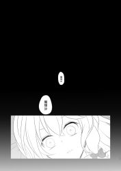 Rule 34 | 1girl, aoi (annbi), black background, comic, gradient background, greyscale, highres, kirisame marisa, monochrome, solo, text focus, touhou, translation request, waking up