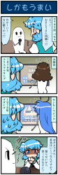 Rule 34 | 00s, 1girl, 4koma, ^^^, artist self-insert, blue hair, brown hair, comic, cosplay, gendou pose, hands clasped, heterochromia, highres, izumi konata, izumi konata (cosplay), juliet sleeves, karaoke, long hair, long sleeves, lucky star, microphone, mizuki hitoshi, open mouth, osatou (character), own hands clasped, own hands together, puffy sleeves, real life insert, revision, shaded face, sweat, tatara kogasa, television, touhou, translation request, very long hair, vest