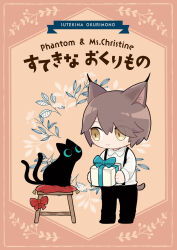 Rule 34 | 1boy, animal ears, arknights, artist name, black cat, black pants, border, bow, brown background, brown hair, cat, cat boy, cat ears, character name, christine (arknights), commentary request, cover, cover page, floral background, full body, gift, green eyes, highres, holding, holding gift, inset border, multiple tails, pants, phantom (arknights), red bow, shirt, short hair, soppos, stool, suspenders, tail, two tails, white shirt, yellow eyes
