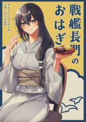 Rule 34 | 1girl, black hair, breasts, chair, grey kimono, hair between eyes, hair over shoulder, highres, holding, holding plate, japanese clothes, kantai collection, kimono, large breasts, long hair, looking at viewer, machi (ritovoyage), nagato (kancolle), obi, plate, red eyes, sash, sitting, solo, translation request