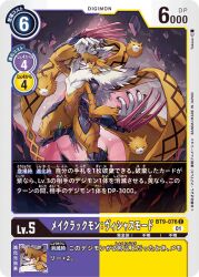 Rule 34 | animal ears, cat ears, cat tail, claws, digimon, digimon (creature), digimon card game, furry, meicrackmon vicious mode, official art, smile, tail