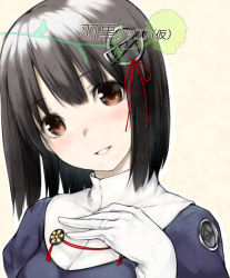 Rule 34 | 10s, 1girl, bad id, bad pixiv id, black hair, blush, brown eyes, character name, gloves, haguro (kancolle), hair ornament, hair ribbon, hand on own chest, jewelry, kantai collection, ooji, parted lips, portrait, red ribbon, ribbon, ring, short hair, smile, solo, wedding band, white gloves