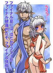 Rule 34 | 00s, 1boy, 1girl, ass, blue eyes, blush, braid, breasts, buront, censored, convenient censoring, crossover, embarrassed, final fantasy, final fantasy xi, final tatsuya, grin, izayoi sakuya, maid headdress, medium breasts, muscular, naked scarf, nipples, nude, one eye closed, perfect cherry blossom, pointy ears, scarf, silver hair, smile, teardrop, tears, the iron of yin and yang, tonda, touhou, translated, twin braids, wink