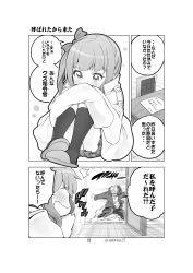 Rule 34 | 10s, 1boy, 1girl, absurdres, admiral (kancolle), blush, bow, comic, greyscale, hair bow, hair ribbon, highres, hood, hooded jacket, jacket, kantai collection, kasumi (kancolle), hugging own legs, military, military uniform, monochrome, naval uniform, open mouth, pleated skirt, ribbon, side ponytail, sitting, skirt, soborou, ^^^, surprised, translated, twitter username, uniform