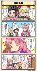 Rule 34 | 4koma, ^^^, armor, arms at sides, blonde hair, blunt bangs, breasts, chestnut mouth, cleavage, comic, commentary request, corset, door, eyepatch, faulds, flower knight girl, green eyes, hat, heterochromia, ivy (flower knight girl), lolita fashion, long hair, multiple girls, one eye covered, parted bangs, pink hair, pink hat, purple eyes, red ribbon, ribbon, sakura (flower knight girl), sparkle, tagme, translation request, ume (flower knight girl), v-shaped eyebrows, very long hair, wavy hair