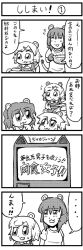 Rule 34 | ..., 4girls, 4koma, :3, ^^^, animal ears, bkub, blunt bangs, blush, bowl, closed eyes, collared shirt, comic, flying sweatdrops, greyscale, hair between eyes, hair ornament, hair scrunchie, hairclip, halftone, holding, holding pot, holding tray, mittens, monochrome, multiple girls, open mouth, original, pointing, ponytail, pot, scrunchie, shirt, short hair, simple background, speech bubble, spoken ellipsis, steam, sweatdrop, swept bangs, t-shirt, tail, talking, television, translation request, tray, whiskers, white background
