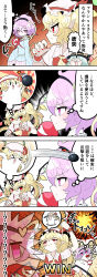 Rule 34 | 4koma, absurdres, amairo zanmei, ascot, blonde hair, blue shirt, bomb, check translation, comic, crystal, explosion, explosive, flandre scarlet, frills, hair ornament, hairband, hat, hat ribbon, heart, heart hair ornament, highres, komeiji koishi, komeiji satori, light green hair, mind reading, mob cap, o o, pink eyes, pink hair, pointy ears, red eyes, red vest, ribbon, shirt, side ponytail, third eye, touhou, translation request, vest, wavy hair, white headwear, white shirt, wings, wrist cuffs