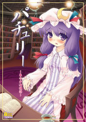 Rule 34 | 1girl, book, character name, cup, female focus, hat, highres, library, long hair, patchouli knowledge, purple eyes, purple hair, solo, teacup, teapot, touhou, voile, yaburebouki akuta