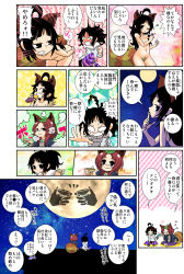 Rule 34 | 2girls, ahoge, alternate costume, anger vein, animal ears, beamed quavers, black hair, blush, brown hair, closed eyes, comic, contemporary, cup, full-face blush, full moon, futatsuiwa mamizou, glasses, handsome wataru, highres, houjuu nue, leaf, leaf on head, long hair, moon, multiple girls, musical note, night, nude, one eye closed, open mouth, pince-nez, raccoon ears, raccoon tail, sakazuki, short hair, sky, smile, star (sky), starry sky, striped clothes, striped legwear, striped thighhighs, tail, thighhighs, touhou, translation request, yellow eyes