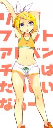 Rule 34 | 1girl, armpits, bare arms, bare shoulders, blonde hair, blue eyes, bow, collarbone, flat chest, hair bow, hair ornament, hairclip, highres, kagamine rin, kawahara chisato, looking to the side, midriff, navel, open mouth, orange shirt, shirt, shorts, solo, sports bra, sportswear, stretching, stretched limb, tank top, vocaloid, wide hips