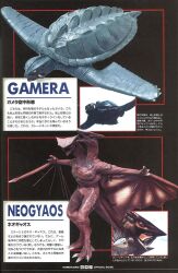 Rule 34 | colored sclera, conjoined, daiei digital entertainment, daiei film, english text, flippers, flying, full body, gamera, gamera (series), gamera 2000, gamera 2: advent of legion, giant, giant monster, green eyes, gyaos, japanese text, kadokawa, kaijuu, mixed-language text, model kit, monster, multiple heads, neo-gyaos, no humans, official art, red eyes, red sclera, sculpture, sea monster, slit pupils, surveyor corp., tail, translation request, turtle, turtle shell, tusks, veins, virgin interactive, wings