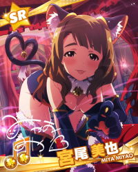 Rule 34 | 10s, 1girl, alternate costume, animal ears, animal hands, artist request, beamed quavers, bell, brown eyes, brown hair, card (medium), cat ears, cat paws, cat tail, character name, character signature, heart, heart tail, idolmaster, idolmaster million live!, jingle bell, kemonomimi mode, miyao miya, musical note, official art, signature, solo, tail