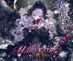 Rule 34 | 1girl, album cover, album name, apple, bare shoulders, black cat, black dress, black flower, black rose, bug, butterfly, cat, choker, commentary request, cover, detached sleeves, dress, eating, flower, food, fruit, goth fashion, grey hair, holding, holding food, holding fruit, insect, looking at viewer, onineko, original, purple butterfly, purple flower, purple rose, rose, solo, strapless, strapless dress, white flower, white rose