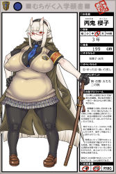 Rule 34 | 1girl, :&lt;, black pantyhose, blunt bangs, blunt ends, breasts, breasts apart, character name, closed mouth, commentary request, covered erect nipples, covered navel, fat, glasses, hairband, hand on own hip, highres, hinoeki sakurako, horns, jon henry nam, large breasts, long hair, looking at viewer, necktie, original, pantyhose, plump, red-framed eyewear, red eyes, school uniform, semi-rimless eyewear, sheath, short eyebrows, short sleeves, sidelocks, skirt, solo, standing, stats, sword, thick eyebrows, thick thighs, thighs, translation request, under-rim eyewear, very long hair, weapon, white background, white hair