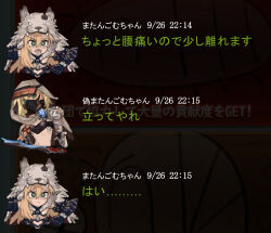 Rule 34 | 2girls, armor, berserker (granblue fantasy), bikini armor, blonde hair, bright pupils, brooch, brown cloak, chaos ruler (granblue fantasy), character request, chat log, cloak, closed mouth, covered mouth, empty eyes, fake screenshot, fangs, frown, gauntlets, granblue fantasy, green eyes, hair between eyes, hat ornament, highres, holding, holding sword, holding weapon, hood, hood up, jewelry, long hair, mask, matangom, matangomu-chan, mouth mask, multiple girls, multiple views, navel, open mouth, original, pauldrons, pelt, pillbug, shaded face, shoulder armor, single pauldron, stomach, sword, tan, tanline, timestamp, translated, weapon, white pupils, wolf hat