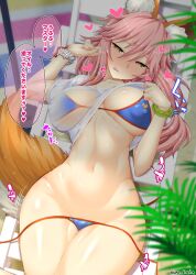 Rule 34 | 1girl, animal ears, bead bracelet, beads, bikini, blue bikini, blush, bracelet, breasts, clothes lift, commentary request, covered erect nipples, fate/extra, fate/grand order, fate (series), fox ears, fox tail, hair between eyes, heart, highres, jewelry, large breasts, licking lips, long hair, looking at viewer, lying, navel, on back, partially translated, pink hair, shirt, shirt lift, sidelocks, smile, solo, swimsuit, t-shirt, tail, tamamo (fate), tamamo no mae (fate/extra), tamamo no mae (swimsuit lancer) (fate), tamamo no mae (swimsuit lancer) (second ascension) (fate), thighs, tongue, tongue out, translation request, unadon, wet, wet clothes, wet shirt, yellow eyes
