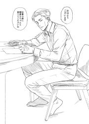 Rule 34 | 1boy, chair, collared shirt, food, full body, holding, jujutsu kaisen, long sleeves, looking at viewer, male focus, nanami kento, okaya (blackjokecompany), pants, paper, parted lips, plate, sandwich, shirt, short hair, sitting, solo, speech bubble, table, translation request, twitter username
