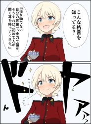 Rule 34 | 10s, 1girl, 2koma, :d, blonde hair, blue eyes, blush, braid, breath, buttons, catchphrase, comic, cup, darjeeling (girls und panzer), doyagao, emblem, female focus, girls und panzer, hinomaru (futagun), holding, irony, jacket, long sleeves, looking at viewer, military, military uniform, open mouth, red jacket, school uniform, short hair, simple background, smile, smug, solo, sparkle, teacup, translation request, twin braids, uniform