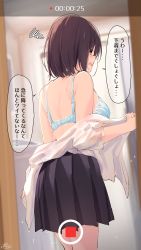 Rule 34 | 1girl, bad id, bad pixiv id, bare shoulders, black skirt, blue bra, blue eyes, blurry, blurry background, bra, breasts, brown hair, childhood friend-chan (ramchi), commentary request, from behind, highres, open mouth, original, pleated skirt, ramchi, recording, shirt, short hair, skirt, solo, translation request, underwear, white shirt
