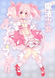 Rule 34 | 10s, 1girl, blush, bow, bubble skirt, carrying, copyright name, dress, footwear ribbon, gloves, hair bow, kaname madoka, kaname madoka (magical girl), konatsu miyu, kyubey, long hair, magical girl, mahou shoujo madoka magica, mahou shoujo madoka magica (anime), open mouth, pink eyes, pink hair, shoes, skirt, smile, twintails