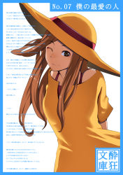 Rule 34 | 1girl, arms behind back, bad id, bad pixiv id, brown eyes, brown hair, hat, highres, kosame daizu, long hair, one eye closed, original, smile, solo, text focus, translation request, wink