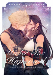 Rule 34 | 1boy, 1girl, absurdres, bare shoulders, black hair, black skirt, blonde hair, blue eyes, blush, brown hair, caress, cloud strife, couple, crop top, detached sleeves, earrings, final fantasy, final fantasy vii, final fantasy vii remake, fingerless gloves, gloves, hand on another&#039;s face, highres, jewelry, long hair, looking at another, low-tied long hair, maiii (smaii i), midriff, navel, skirt, sleeveless, sleeveless turtleneck, suspender skirt, suspenders, sweater, tank top, text focus, tifa lockhart, turtleneck, turtleneck sweater, white tank top