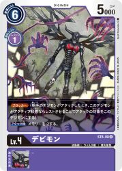 Rule 34 | claws, demon boy, devimon, digimon, digimon (creature), digimon card game, horns, official art, skull, wings