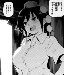 Rule 34 | angry, black hair, breasts, collared shirt, greyscale, hat, large breasts, looking at viewer, monochrome, open mouth, pom pom (clothes), shameimaru aya, shirt, short hair, short sleeves, shundou heishirou, teeth, touhou, translated, upper teeth only