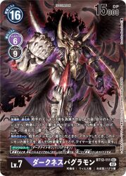 Rule 34 | claws, darknessbagramon, digimon, digimon (creature), digimon card game, fallen angel, horns, long hair, looking at viewer, official art, skull, wings