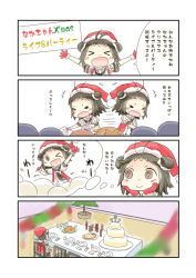 Rule 34 | &gt; &lt;, +++, + +, 10s, 4koma, :d, > <, alternate costume, antenna hair, bad id, bad pixiv id, brown hair, chair, christmas, closed mouth, comic, commentary request, double bun, closed eyes, food, hat, hinata yuu, inazuma (kancolle), indoors, kantai collection, naka (kancolle), one eye closed, open mouth, pizza, plate, santa costume, santa hat, short hair, short sleeves, sitting, smile, text focus, translation request, turkey (food), xd
